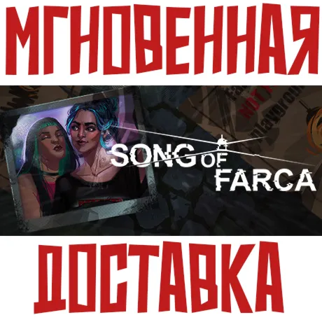 Song of Farca   Steam Россия + Мир Ключ + Бонуc