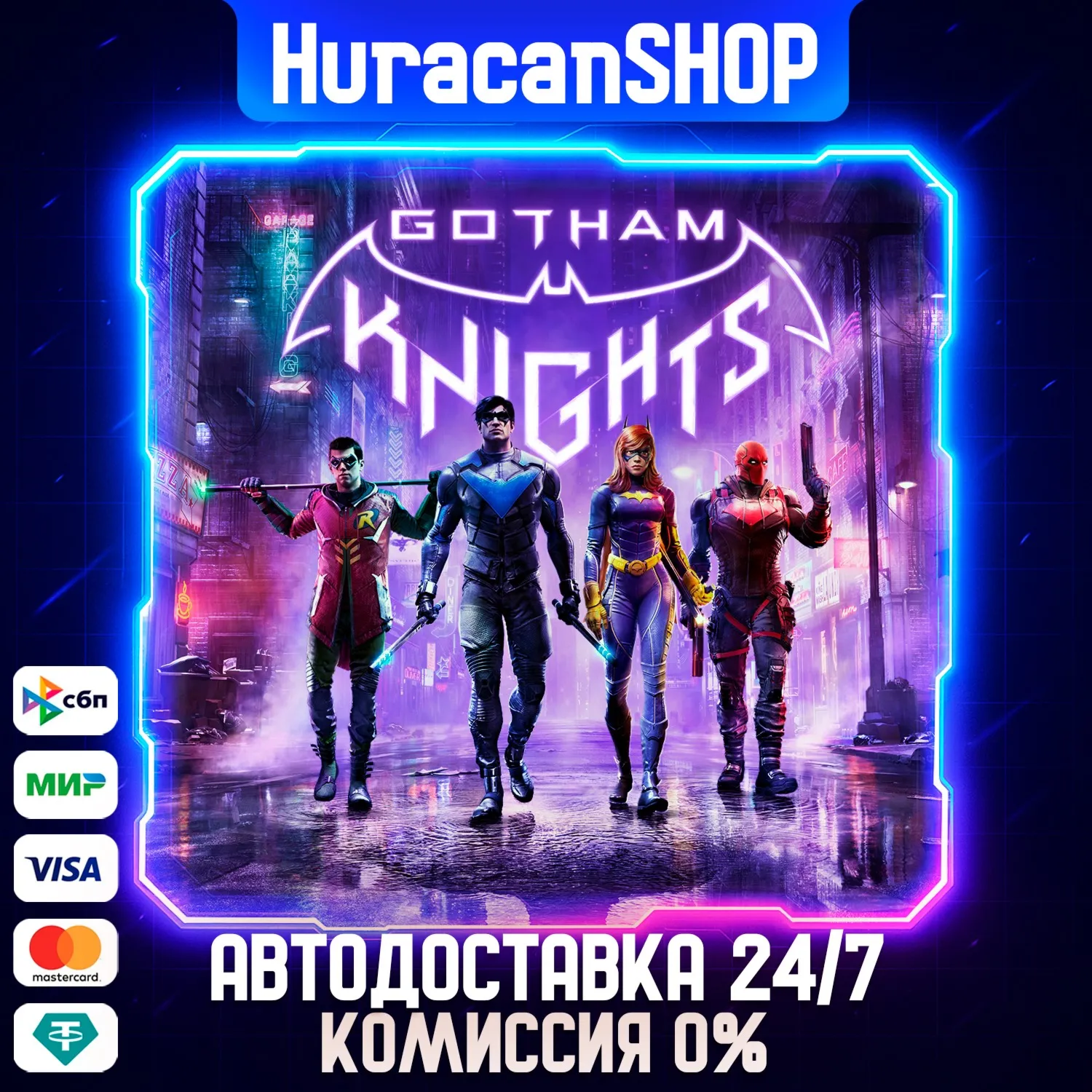 Gotham Knights Авто МИР