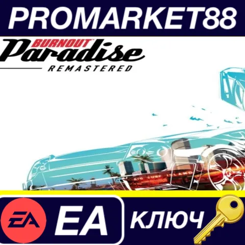 Burnout Paradise Remastered EN/RU Languages Only EA App КЛЮЧ