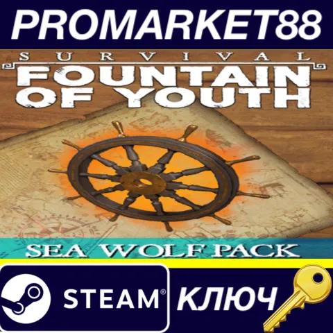 Survival: Fountain of Youth - Sea Wolf Pack DLC Steam КЛЮЧ