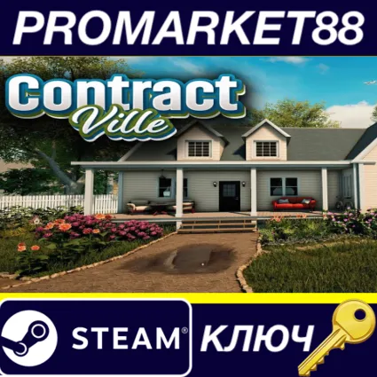 ContractVille Steam КЛЮЧ GLOBAL