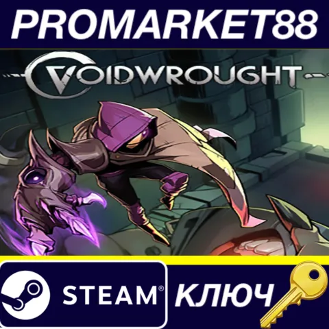 Voidwrought Steam КЛЮЧ  GLOBAL