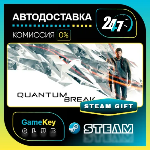 Quantum Break / STEAM GIFT / Выбор стран