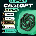 🔥ChatGPT 5.4 | PLUS | PRO | GO — фото 1