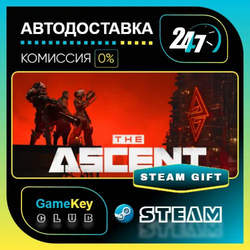 The Ascent / STEAM GIFT / Выбор стран