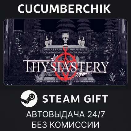 THYSIASTERY ✅ STEAM GIFT AUTO ✅ RU+МИР