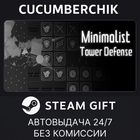 Minimalist Tower DefenseSTEAM GIFT AUTORU+МИР
