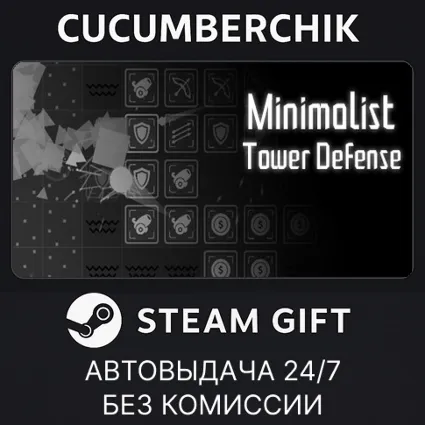 Minimalist Tower Defense ✅ STEAM GIFT AUTO ✅ RU+МИР