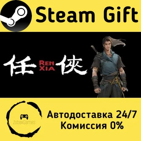  任侠 ???? Steam Gift РФ/КЗ/др.  Автодоставка
