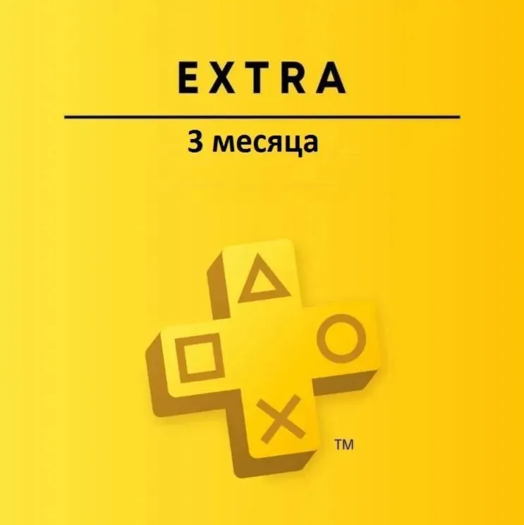 PS Plus Extra 3 Месяца