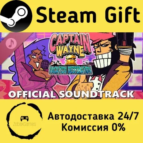  Captain Wayne - Vacation Desperation Soundtrack ???? Steam Gift РФ/КЗ/др. 