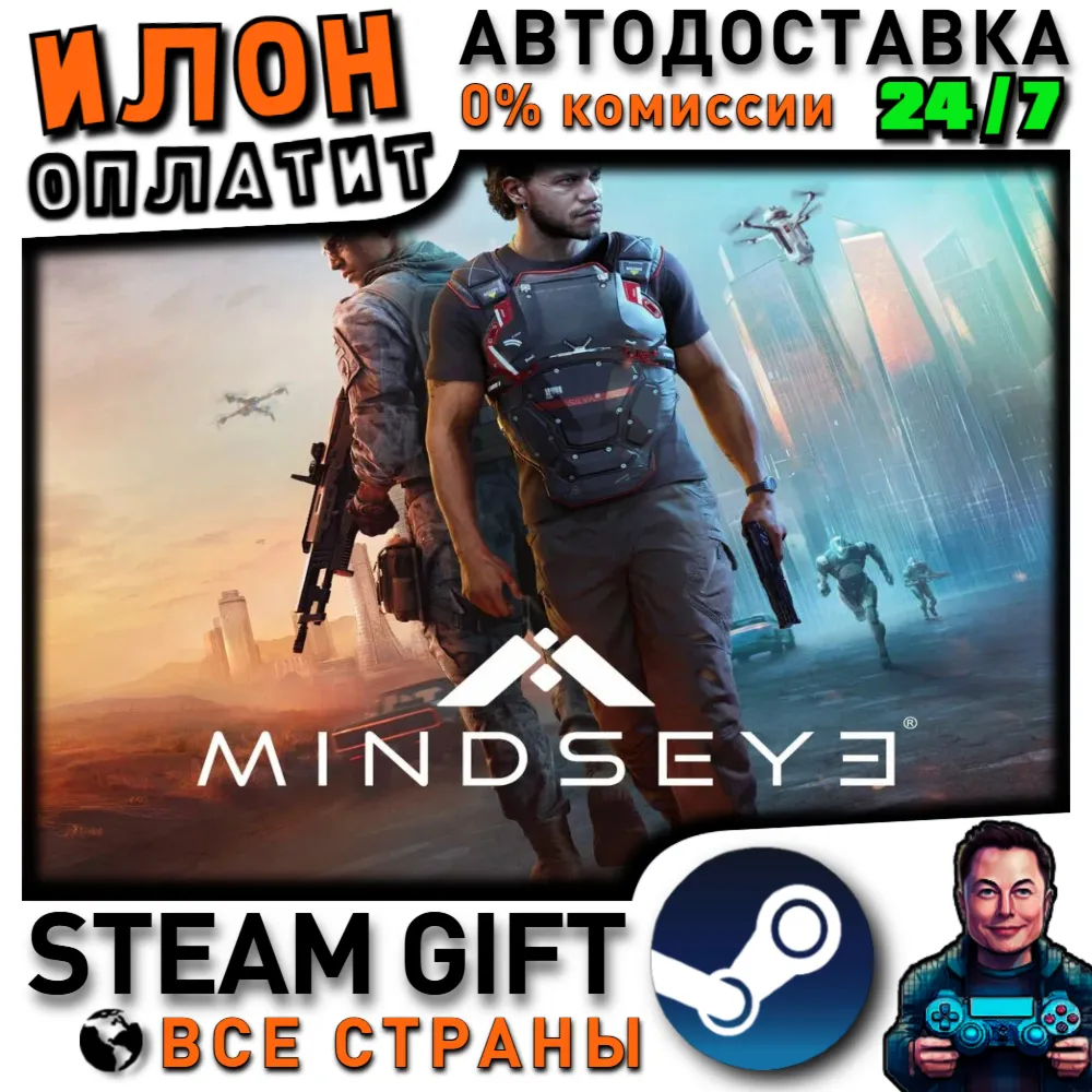 MindsEye · Steam ВСЕ СТРАНЫ