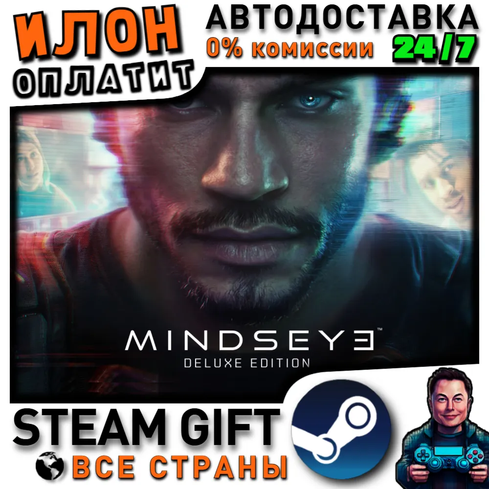 MindsEye Deluxe Edition · Steam ВСЕ СТРАНЫ