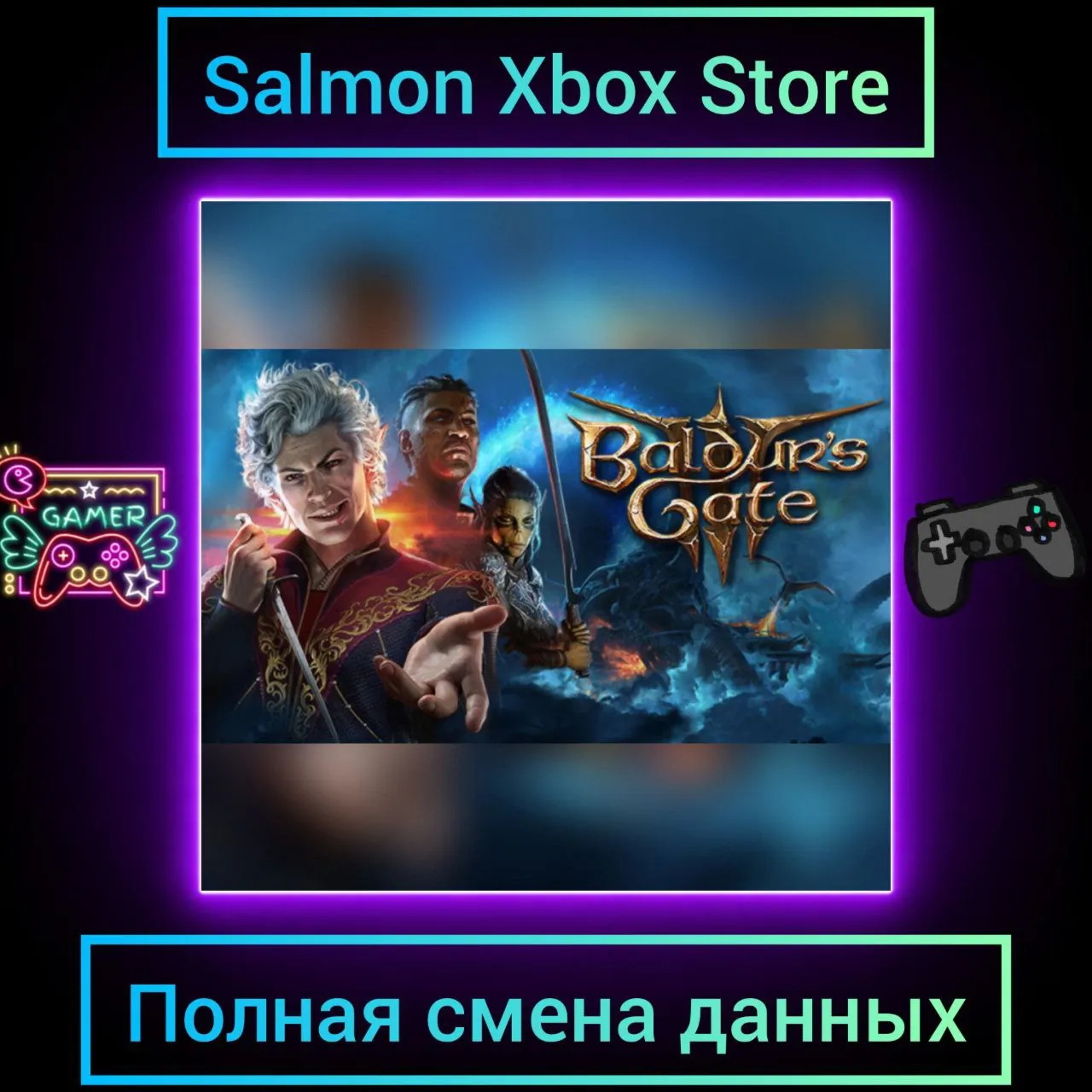 Baldur's Gate 3 Xbox Series | Полная смена данных