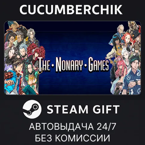 Zero Escape: The Nonary GamesSTEAM GIFT AUTORU+МИР