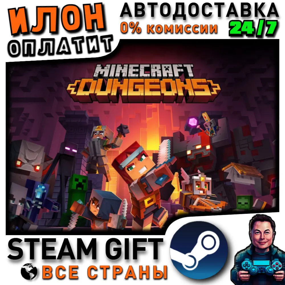 Minecraft Dungeons · Steam РОССИЯ и ВСЕ СТРАНЫ