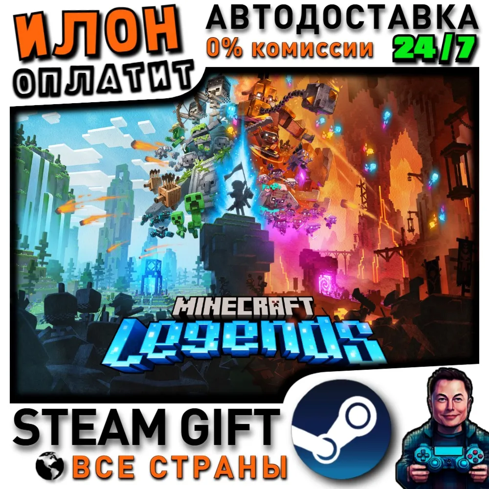 Minecraft Legends · Steam РОССИЯ и ВСЕ СТРАНЫ