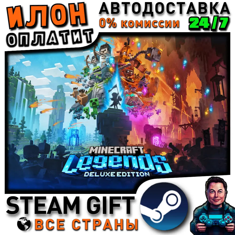 Minecraft Legends Deluxe Edition · Steam РОССИЯ и ВСЕ СТРАНЫ