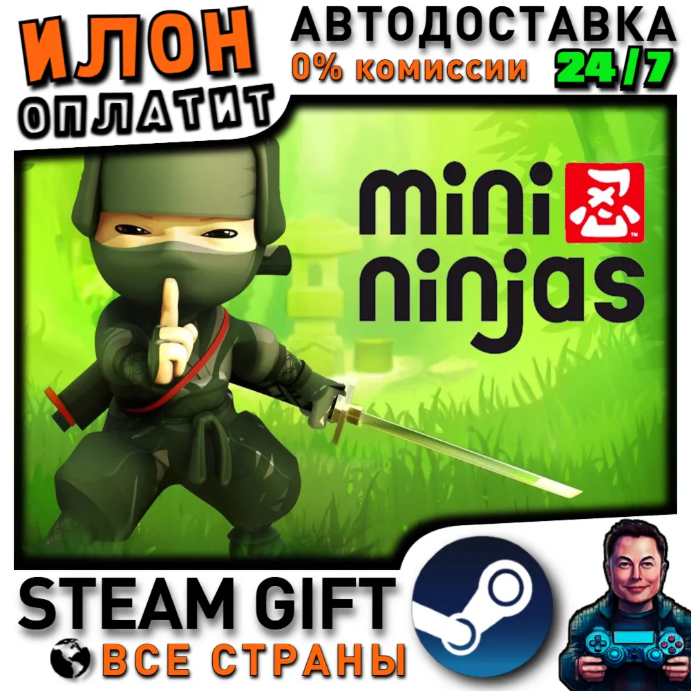 Mini Ninjas · Steam РОССИЯ и ВСЕ СТРАНЫ