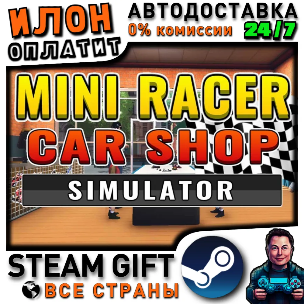 Mini Racer Car Shop Simulator · Steam РОССИЯ и ВСЕ СТРАНЫ
