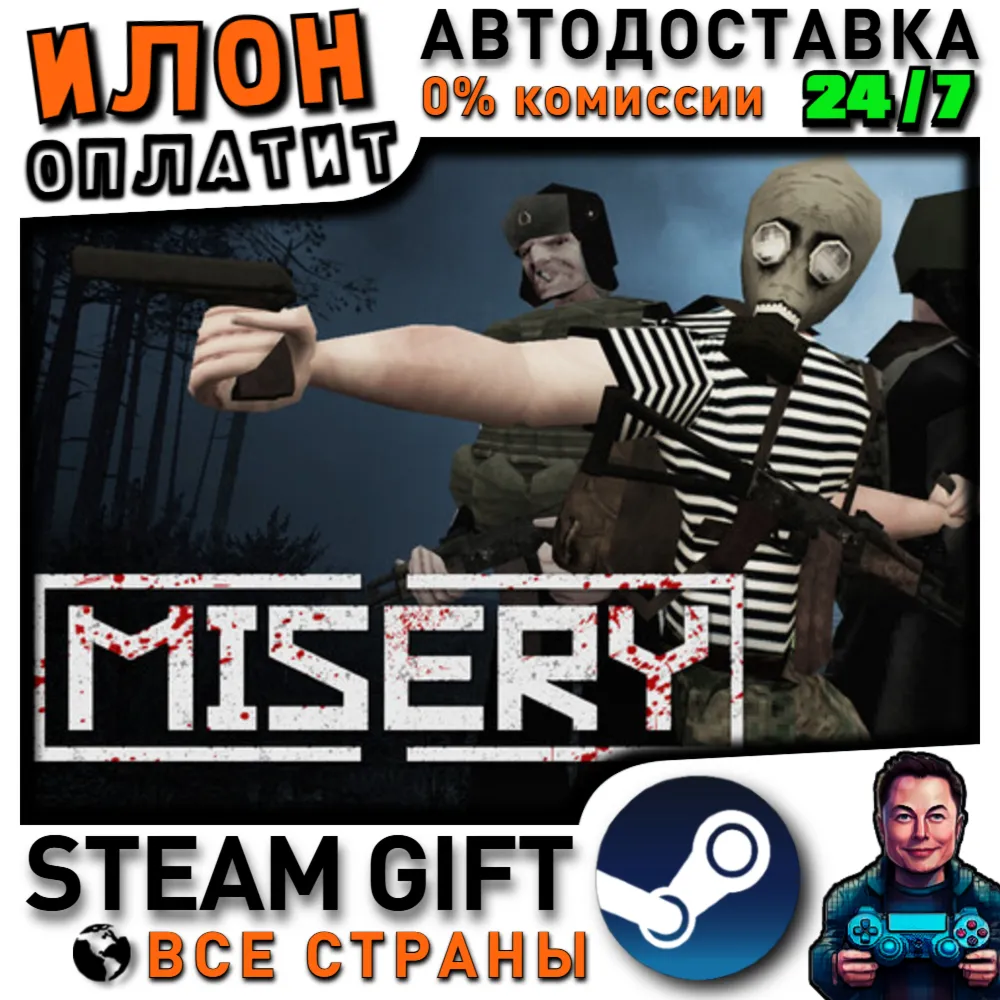 MISERY · Steam РОССИЯ и ВСЕ СТРАНЫ