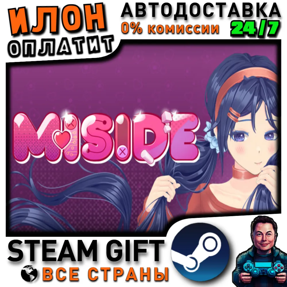 MiSide · Steam РОССИЯ и ВСЕ СТРАНЫ