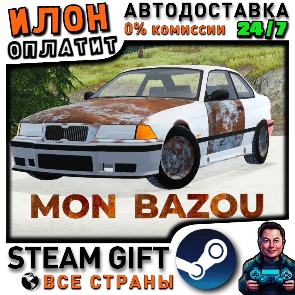 Mon Bazou · Steam РОССИЯ и ВСЕ СТРАНЫ