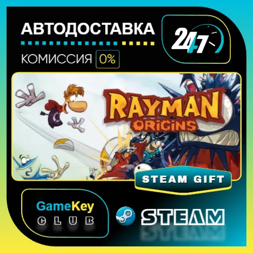 Rayman Origins / STEAM GIFT / Выбор стран