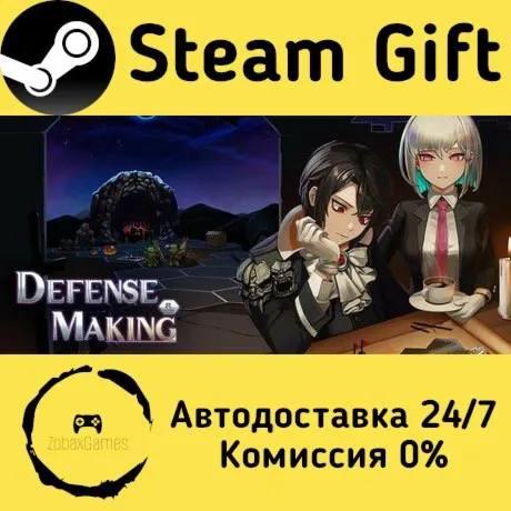  Defense&Making ???? Steam Gift РФ/КЗ/др.  Автодоставка