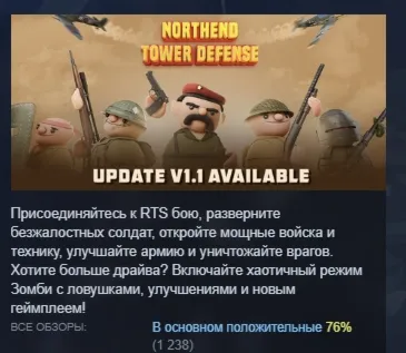 Northend Tower Defense АВТОДОСТАВКА STEAM РОССИЯ