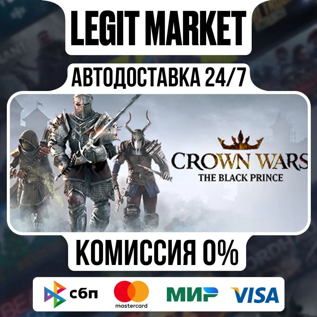 Crown Wars: The Black Prince / Steam АВТО / РУ + МИР