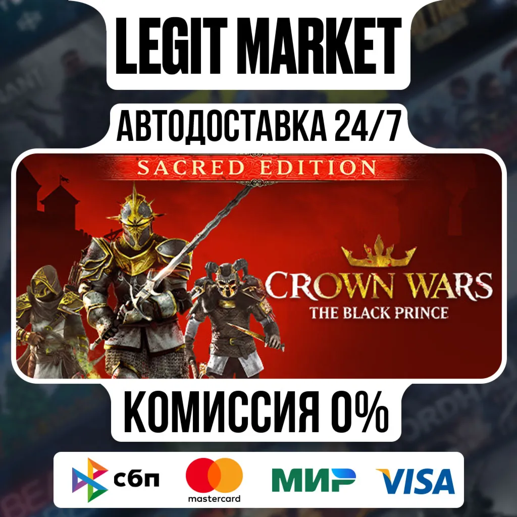 Crown Wars - Sacred Edition / Steam АВТО / РУ + МИР