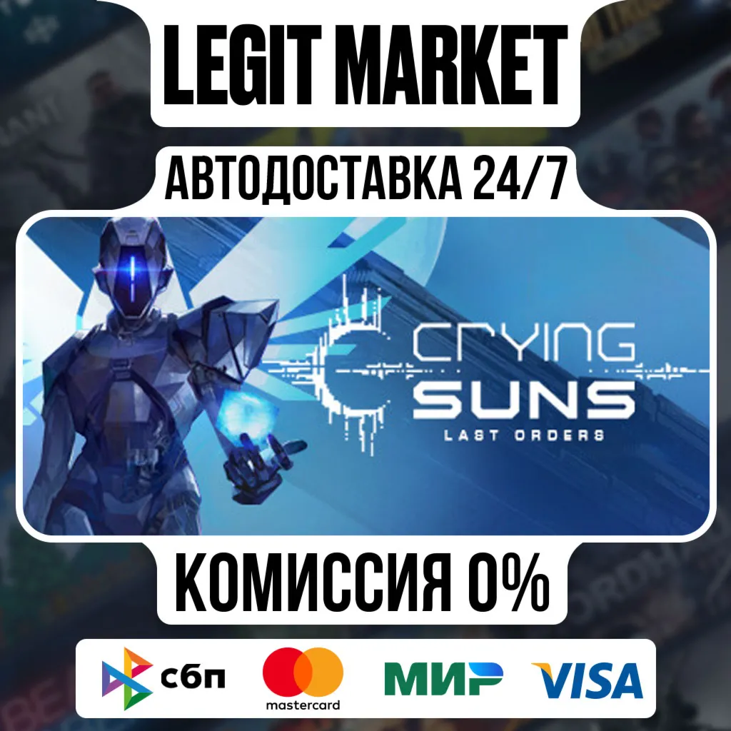 Crying Suns / Steam АВТО / РУ + МИР