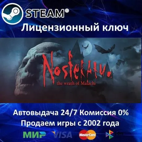 NOSFERATU THE WRATH OF MALACHI - STEAM КЛЮЧ АКТИВАЦИИ - РОССИЯ-СНГ-УКРАИНА - 0%
