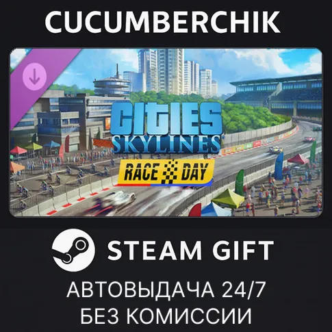 Cities: Skylines - Race DaySTEAM GIFT AUTORU+МИР