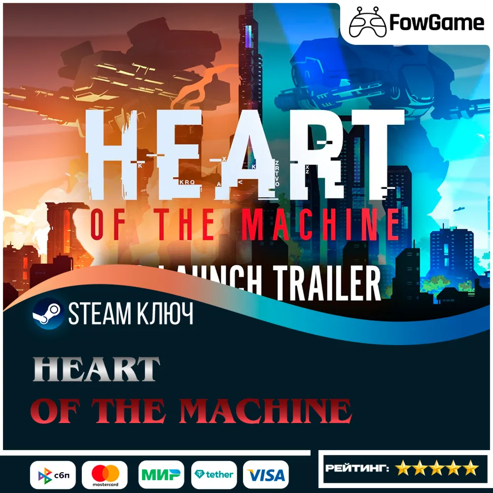  Heart of the Machine (РУ+СНГ) КЛЮЧ STEAM