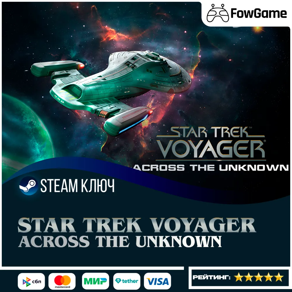  Star Trek: Voyager - Across the Unknown (РУ+СНГ) КЛЮЧ STEAM
