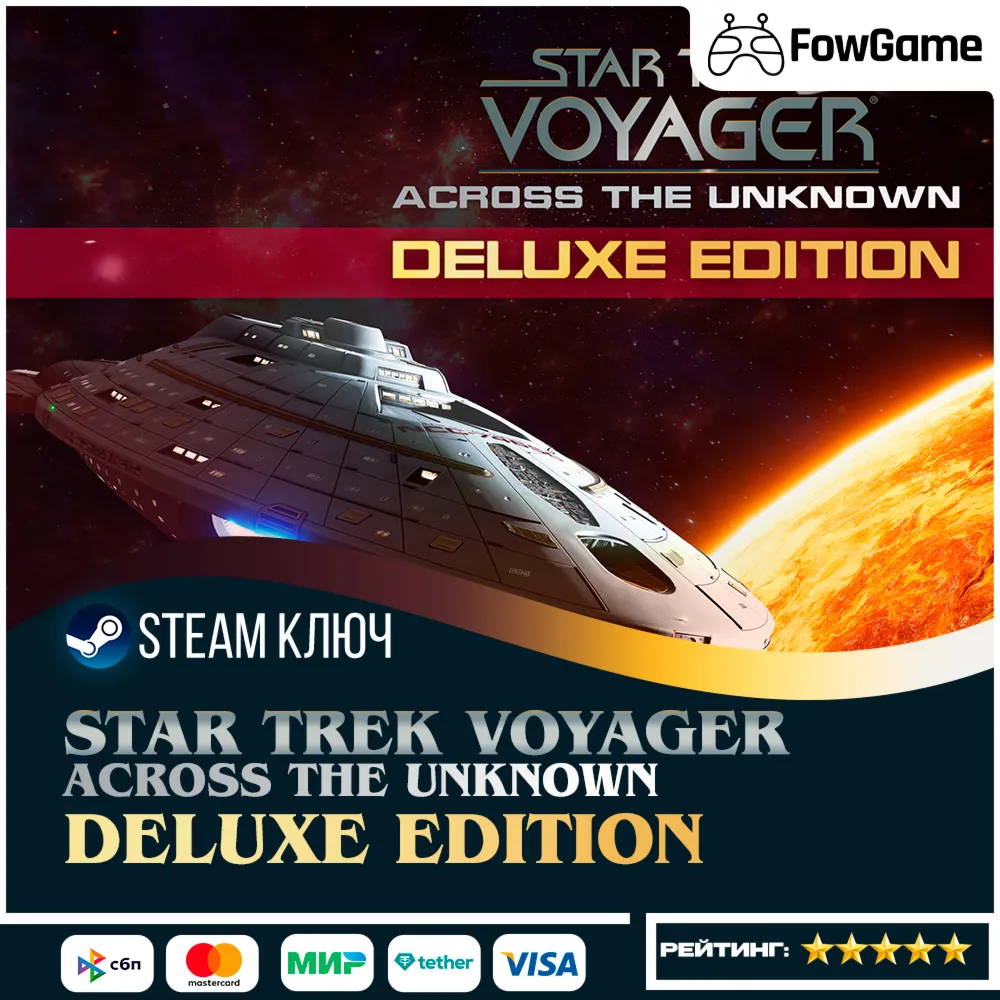  Star Trek: Voyager - Across the Unknown - Deluxe Edition (РУ+СНГ) КЛЮЧ STEAM
