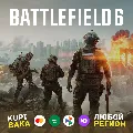 Россия\МИР🌌 Battlefield 6  BF6 — фото 1
