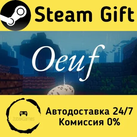  Oeuf ???? Steam Gift РФ/КЗ/др.  Автодоставка