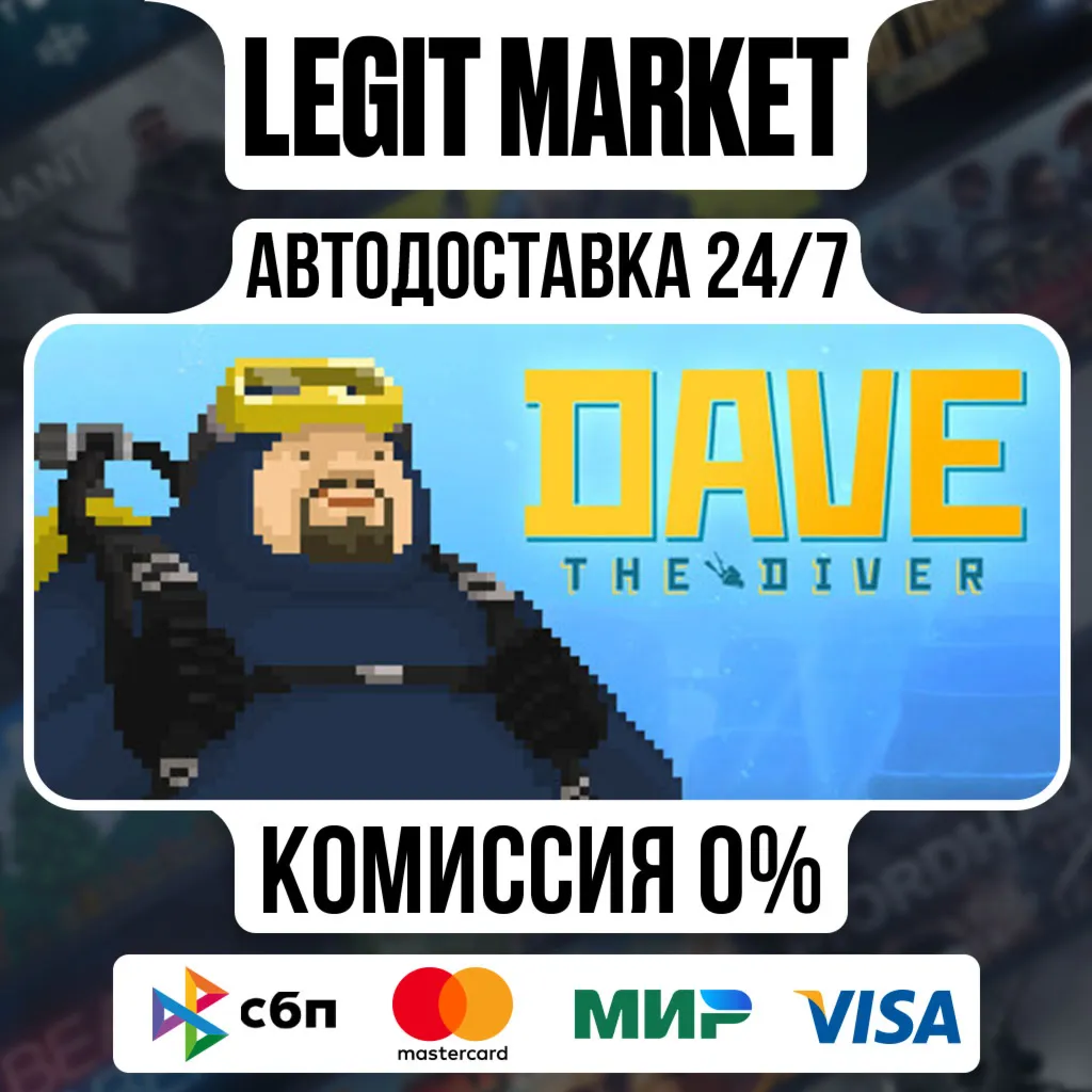 DAVE THE DIVER / Steam АВТО / МИР