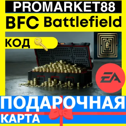 КОДЫ МОНЕТЫ BFC Battlefield БФС Origin GLOBAL KEY EA APP