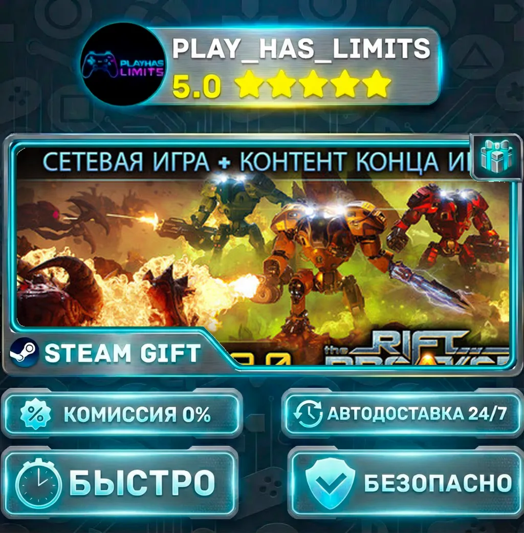 The Riftbreaker *RU/BY/UA/СНГ Steam Auto