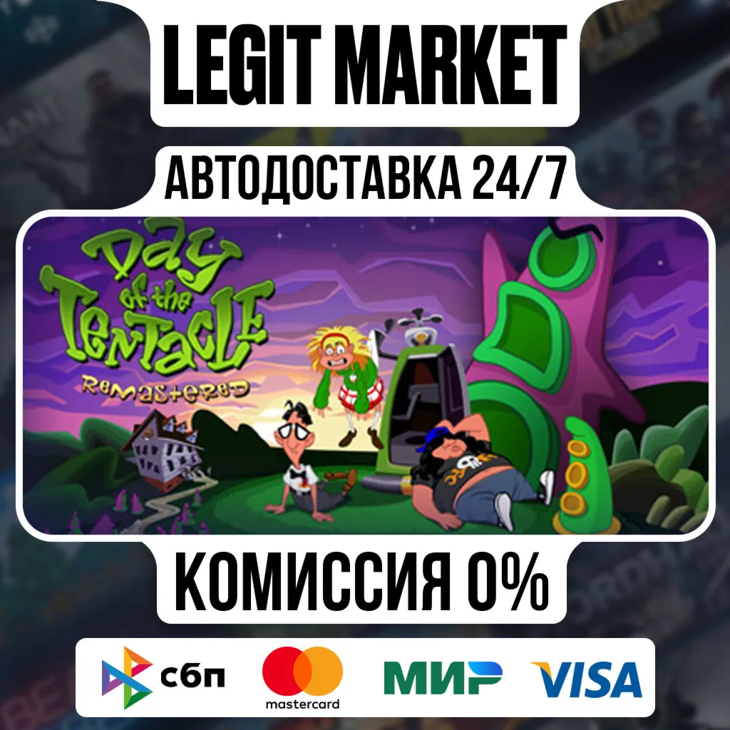 Day of the Tentacle Remastered / Steam АВТО / РУ + МИР