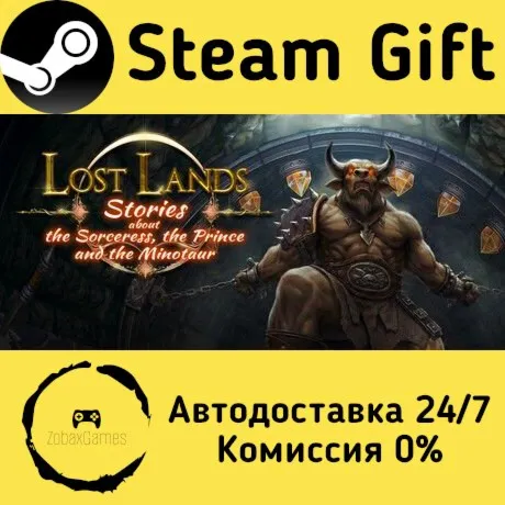 Lost Lands: Stories about the Sorceress, the Prince and the Minotaur Collector's Edit