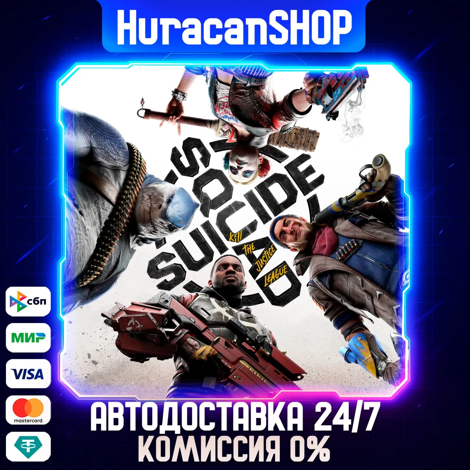 Suicide Squad: Kill the Justice League Авто МИР