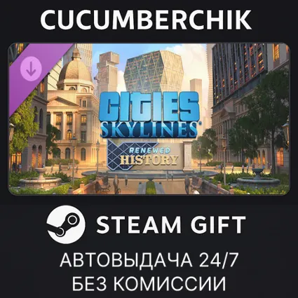 Cities: Skylines - Content Creator Pack: Renewed History ✅ STEAM GIFT AUTO ✅ RU+МИР