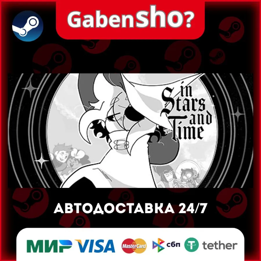 In Stars And Time СТИМ Steam Gift