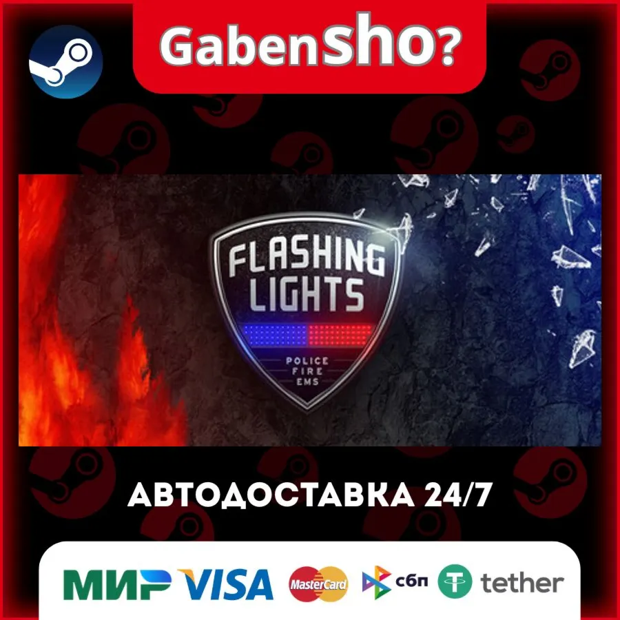 Flashing Lights - Police, Firefighting, Emergency Services (EMS) Simul СТИМ Steam Gif