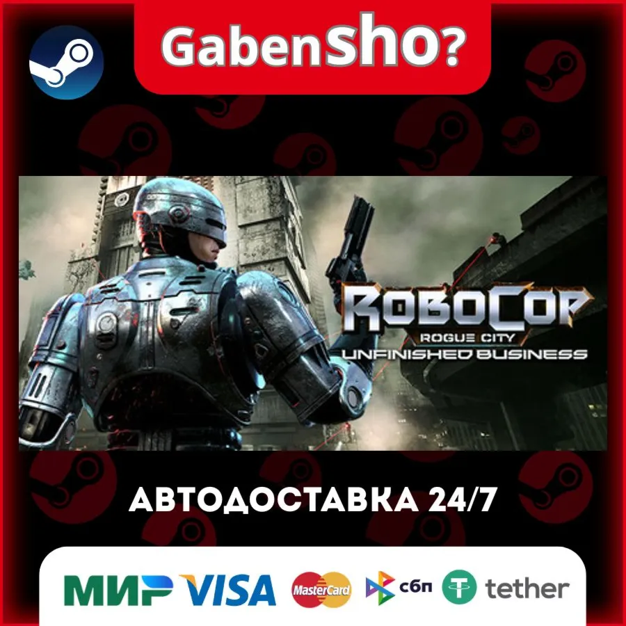 RoboCop: Rogue City - Unfinished Business СТИМ Steam Gift